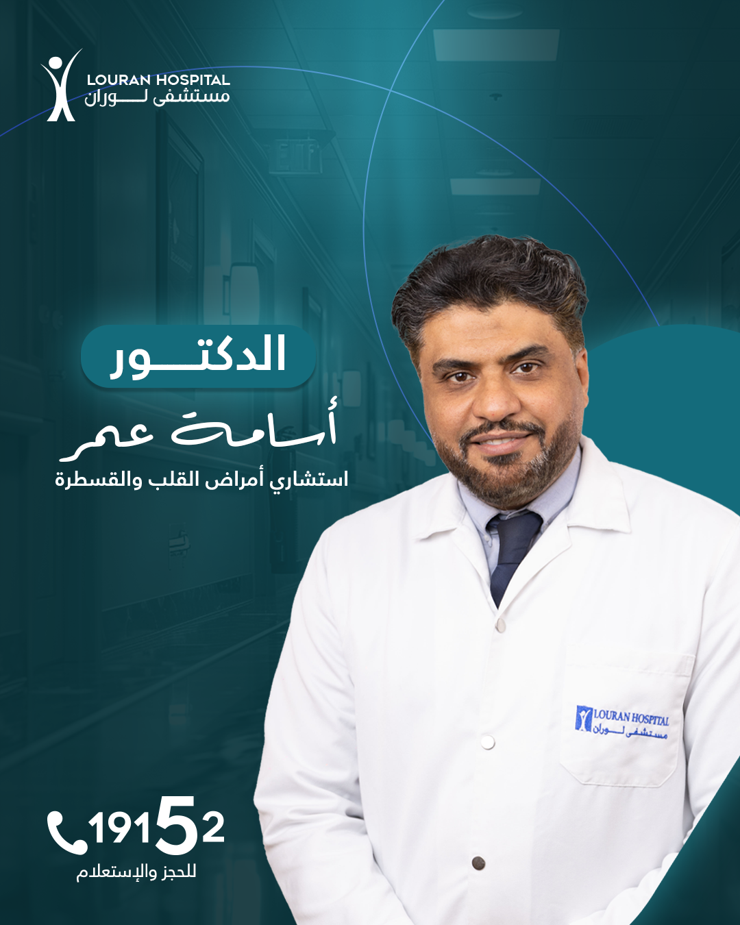 د. أحمد محمود السيد