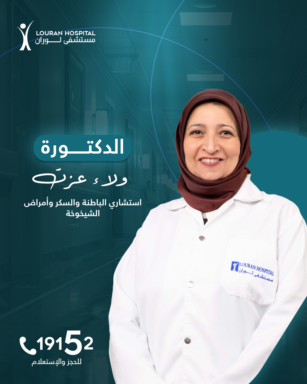 د. سارة إبراهيم حسن